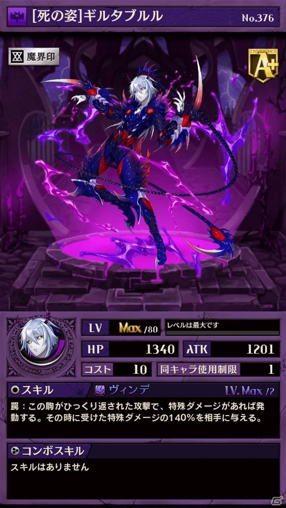 iOS/Android「逆転オセロニア」ポイズンウィッチがゲットできる決戦イベントが6月3日より開催！の画像11