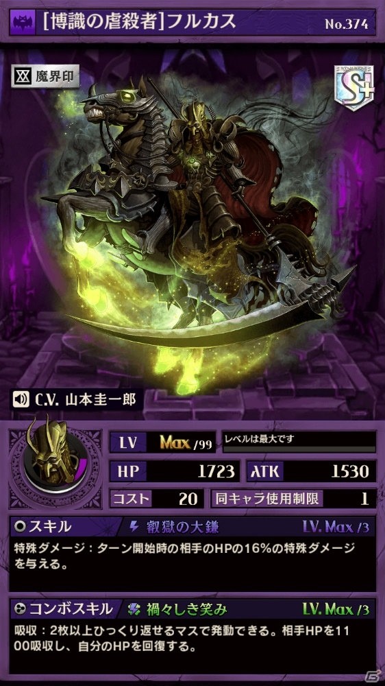 iOS/Android「逆転オセロニア」ポイズンウィッチがゲットできる決戦イベントが6月3日より開催！の画像8