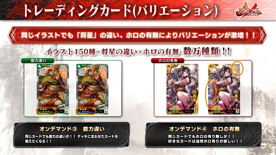 進化した「三国志大戦」の新システム＆インプレッションを紹介！新たなカードイラストにも注目の画像19
