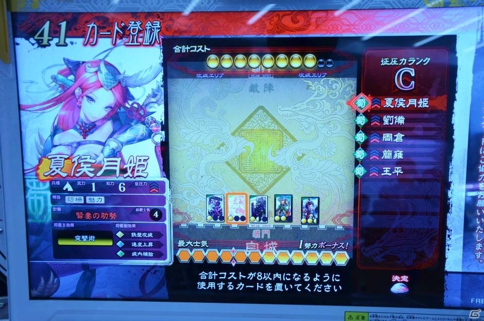 進化した「三国志大戦」の新システム＆インプレッションを紹介！新たなカードイラストにも注目の画像28