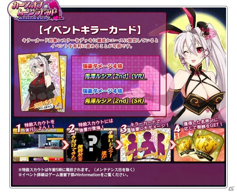 PC「リングドリーム～女子プロレス大戦～」新デザインの「兎澤ルシア」が登場！の画像3