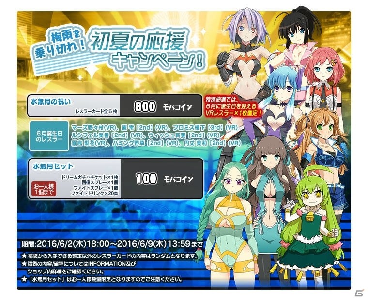 PC「リングドリーム～女子プロレス大戦～」新デザインの「兎澤ルシア」が登場！の画像4