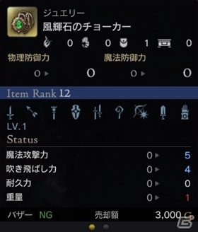 「ドラゴンズドグマ オンライン」希少種ラッシュ＆ボードクエスト報酬3倍が実施！シーズン2直前毎週アイテムプレゼントもの画像8