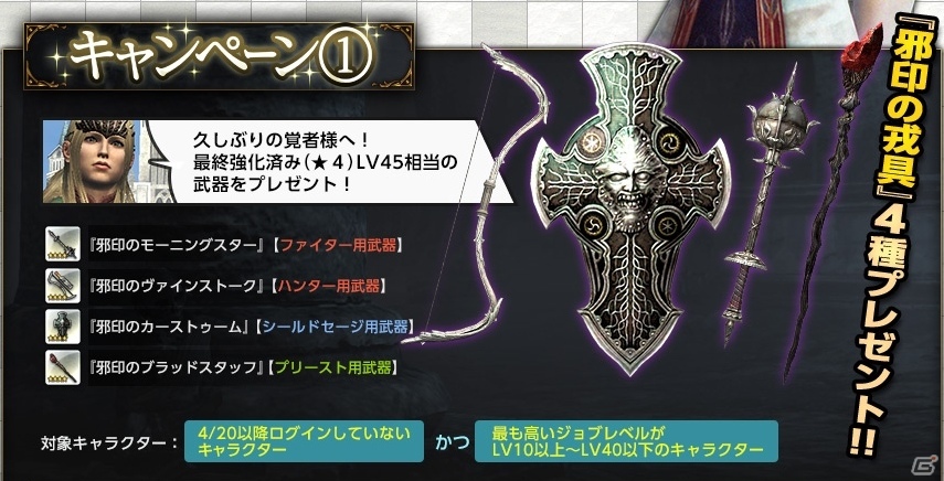 「ドラゴンズドグマ オンライン」希少種ラッシュ＆ボードクエスト報酬3倍が実施！シーズン2直前毎週アイテムプレゼントもの画像10