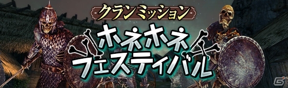 「ドラゴンズドグマ オンライン」希少種ラッシュ＆ボードクエスト報酬3倍が実施！シーズン2直前毎週アイテムプレゼントもの画像12