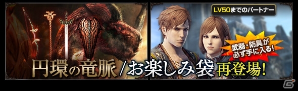 「ドラゴンズドグマ オンライン」希少種ラッシュ＆ボードクエスト報酬3倍が実施！シーズン2直前毎週アイテムプレゼントもの画像15