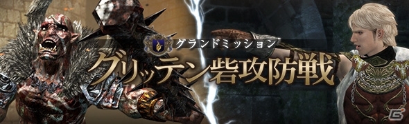 「ドラゴンズドグマ オンライン」希少種ラッシュ＆ボードクエスト報酬3倍が実施！シーズン2直前毎週アイテムプレゼントもの画像16