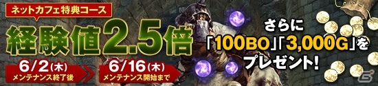 「ドラゴンズドグマ オンライン」希少種ラッシュ＆ボードクエスト報酬3倍が実施！シーズン2直前毎週アイテムプレゼントもの画像18