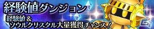 iOS/Android「蒼空のリベラシオン」☆4ユニットが手に入る新イベント＆100万DL記念キャンペーンが開催！の画像3