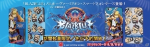「ブレイブルー」ノエルをデザインしたスマートフォンケースが発売決定の画像1