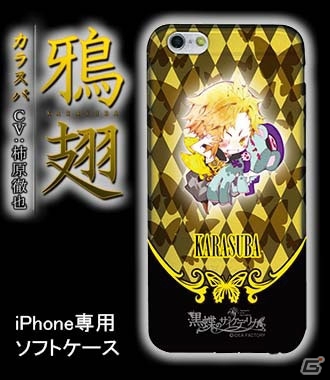 「黒蝶のサイケデリカ」より全11種のスマートフォンケースが発売の画像10