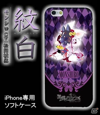 「黒蝶のサイケデリカ」より全11種のスマートフォンケースが発売の画像12