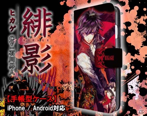 「黒蝶のサイケデリカ」より全11種のスマートフォンケースが発売の画像2