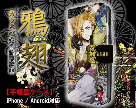 「黒蝶のサイケデリカ」より全11種のスマートフォンケースが発売の画像4