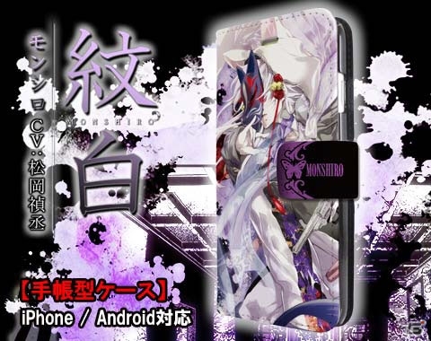 「黒蝶のサイケデリカ」より全11種のスマートフォンケースが発売の画像6