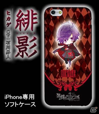 「黒蝶のサイケデリカ」より全11種のスマートフォンケースが発売の画像8