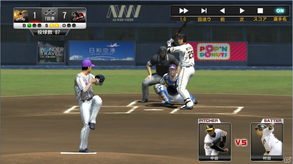 「野球つく！！」PC版の正式サービスがスタート！つくろう球がもらえるキャンペーンも実施の画像10