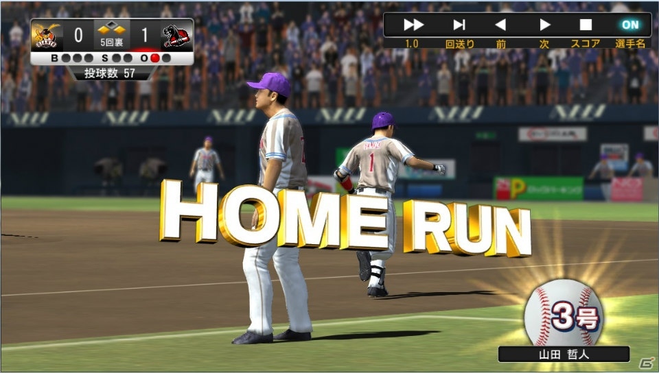 「野球つく！！」PC版の正式サービスがスタート！つくろう球がもらえるキャンペーンも実施の画像11