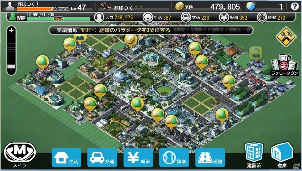 「野球つく！！」PC版の正式サービスがスタート！つくろう球がもらえるキャンペーンも実施の画像5