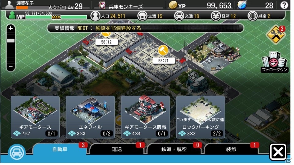 「野球つく！！」PC版の正式サービスがスタート！つくろう球がもらえるキャンペーンも実施の画像6
