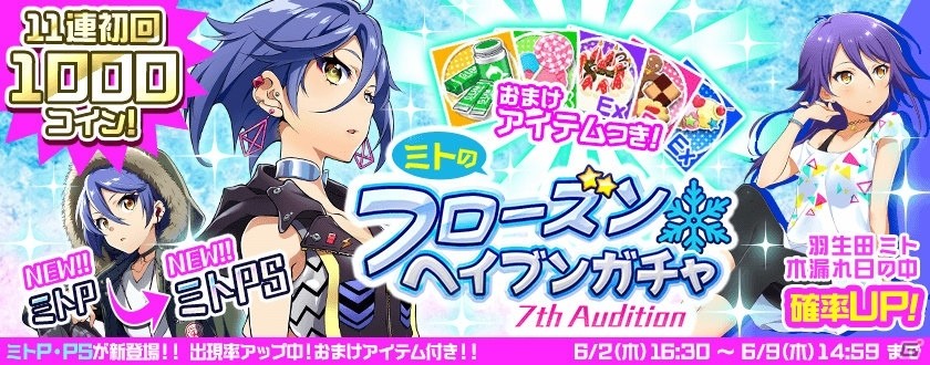 「Tokyo 7th シスターズ」2nd Albumのクロスフェード動画＆店舗特典デザインが公開！羽生田ミトのプラチナも登場の画像3