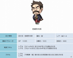 Android「幕末BLADE」イベントエリア「光智の剣客」が開催の画像2