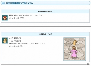 PS3/PC「エンジェルラブオンライン」職業別の「五輪書の卵」が追加！「陰陽師の梅雨巡り」イベントも開催の画像11