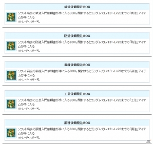 PS3/PC「エンジェルラブオンライン」職業別の「五輪書の卵」が追加！「陰陽師の梅雨巡り」イベントも開催の画像12