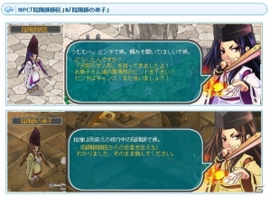PS3/PC「エンジェルラブオンライン」職業別の「五輪書の卵」が追加！「陰陽師の梅雨巡り」イベントも開催の画像9