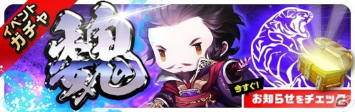 iOS/Android「三国志タクティクスデルタ」各種素材が手に入るイベントダンジョンが開催！の画像2