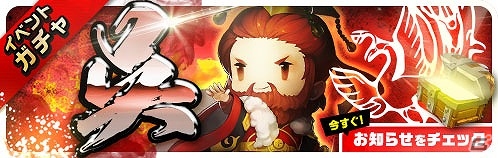 iOS/Android「三国志タクティクスデルタ」各種素材が手に入るイベントダンジョンが開催！の画像3