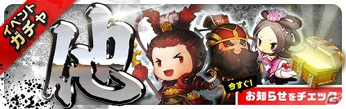 iOS/Android「三国志タクティクスデルタ」各種素材が手に入るイベントダンジョンが開催！の画像5