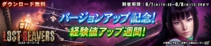 Wii U「ロスト・リーバース」バージョン2.0アップデート記念イベントが開催！青木志貴さんによる実況動画第3弾も公開の画像1