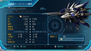 「スーパーロボット大戦OG ムーン・デュエラーズ」マキシマムブレイク＆機体換装を紹介！明日開催の「鋼の超感謝祭2016」はWEB配信も実施の画像10