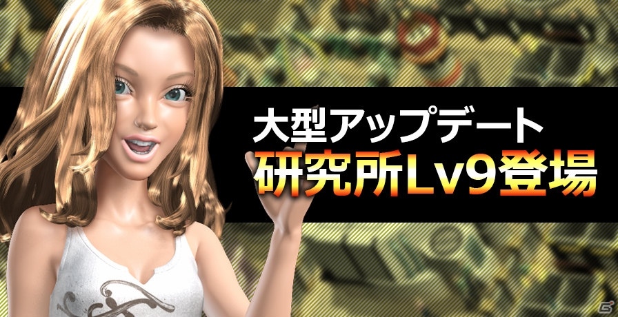 iOS/Android「UNDEAD FACTORY～Zombie Pandemic～」研究所レベル9が解放！新防衛施設も解禁の画像1