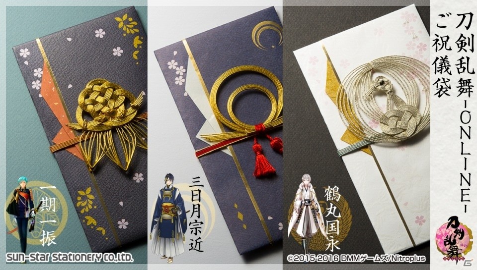 「刀剣乱舞-ONLINE-」ご祝儀袋がプレミアムバンダイにて販売―三日月宗近、鶴丸国永、一期一振がラインアップの画像1