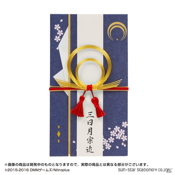 「刀剣乱舞-ONLINE-」ご祝儀袋がプレミアムバンダイにて販売―三日月宗近、鶴丸国永、一期一振がラインアップの画像4