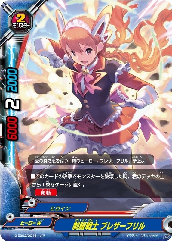 TCG「フューチャーカード バディファイト トリプルディー」大張正己氏が描いたカードも収録！ブースターパック「超ヒーロー大戦Z」が本日発売の画像2