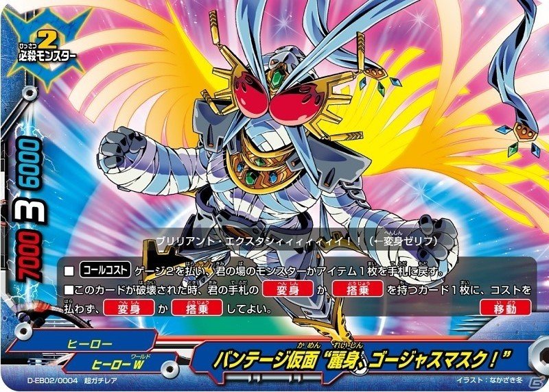 TCG「フューチャーカード バディファイト トリプルディー」大張正己氏が描いたカードも収録！ブースターパック「超ヒーロー大戦Z」が本日発売の画像3