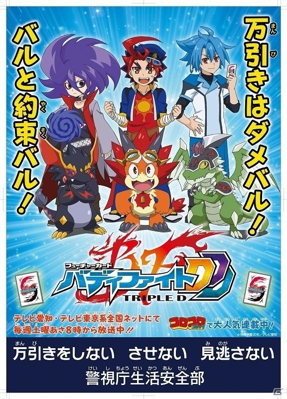 TCG「フューチャーカード バディファイト トリプルディー」大張正己氏が描いたカードも収録！ブースターパック「超ヒーロー大戦Z」が本日発売の画像6