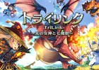 AimingのボスバトルRPG「トライリンク 光の女神と七魔獣」が7月上旬に配信！事前登録＆開発テスト版の情報も