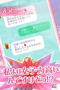 恋愛対象は全員オネェ系！女子力MAXの恋愛シミュレーションゲーム「オネェ学園～乙女部へようこそ～」が配信開始の画像3