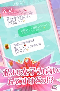 恋愛対象は全員オネェ系！女子力MAXの恋愛シミュレーションゲーム「オネェ学園～乙女部へようこそ～」が配信開始の画像3