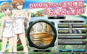 「ストライクウィッチーズ 軌跡の輪舞曲 Blitz」DMM版のみの「お風呂」機能などを紹介の画像1