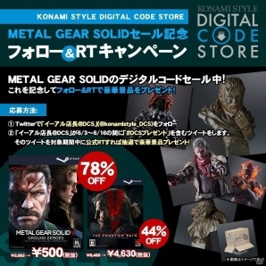 「ファークライ」「レインボーシックス シージ」「MGS V」を対象としたセールがコナミスタイル デジタルコードストアにて開催！の画像12