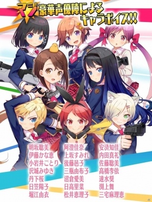 21人の声優陣によるボイスを搭載！燃え×萌えバトルゲーム「マジガーーーーール!!!」がサービス決定の画像3