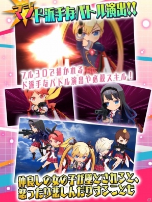 21人の声優陣によるボイスを搭載！燃え×萌えバトルゲーム「マジガーーーーール!!!」がサービス決定の画像4