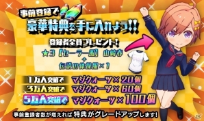 21人の声優陣によるボイスを搭載！燃え×萌えバトルゲーム「マジガーーーーール!!!」がサービス決定の画像6