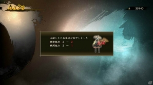 PS4/PS3/PS Vita「討鬼伝2」モノノフを取り締まる部隊「禁軍」の新キャラクターや領域内の探索に役立つ「天狐」を紹介！の画像26