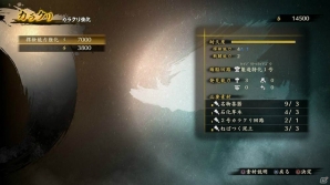 PS4/PS3/PS Vita「討鬼伝2」モノノフを取り締まる部隊「禁軍」の新キャラクターや領域内の探索に役立つ「天狐」を紹介！の画像27